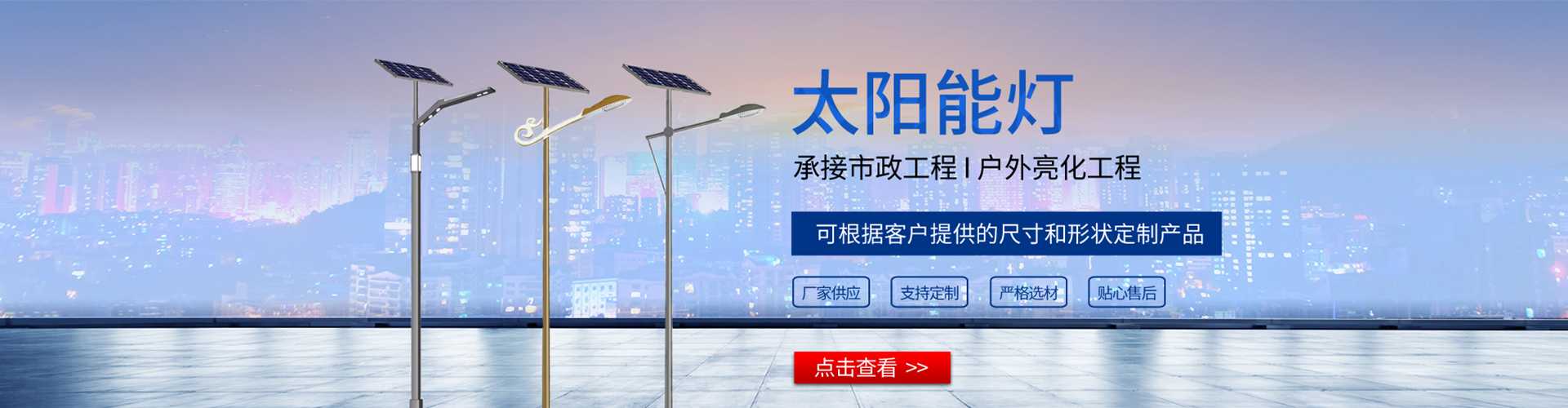 敦煌市太阳能路灯哪家好